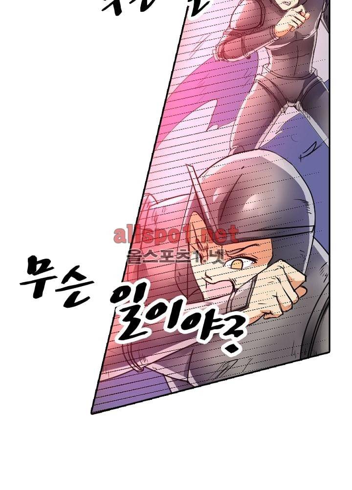 정령사: 나타르 전기 44화 48