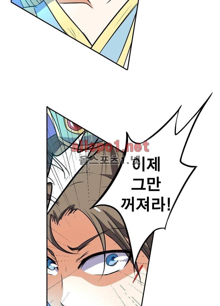 정령사: 나타르 전기 44화 50