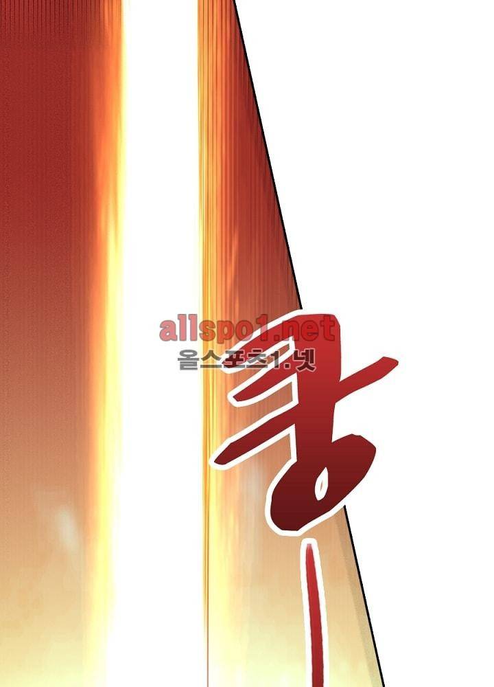 정령사: 나타르 전기 44화 53