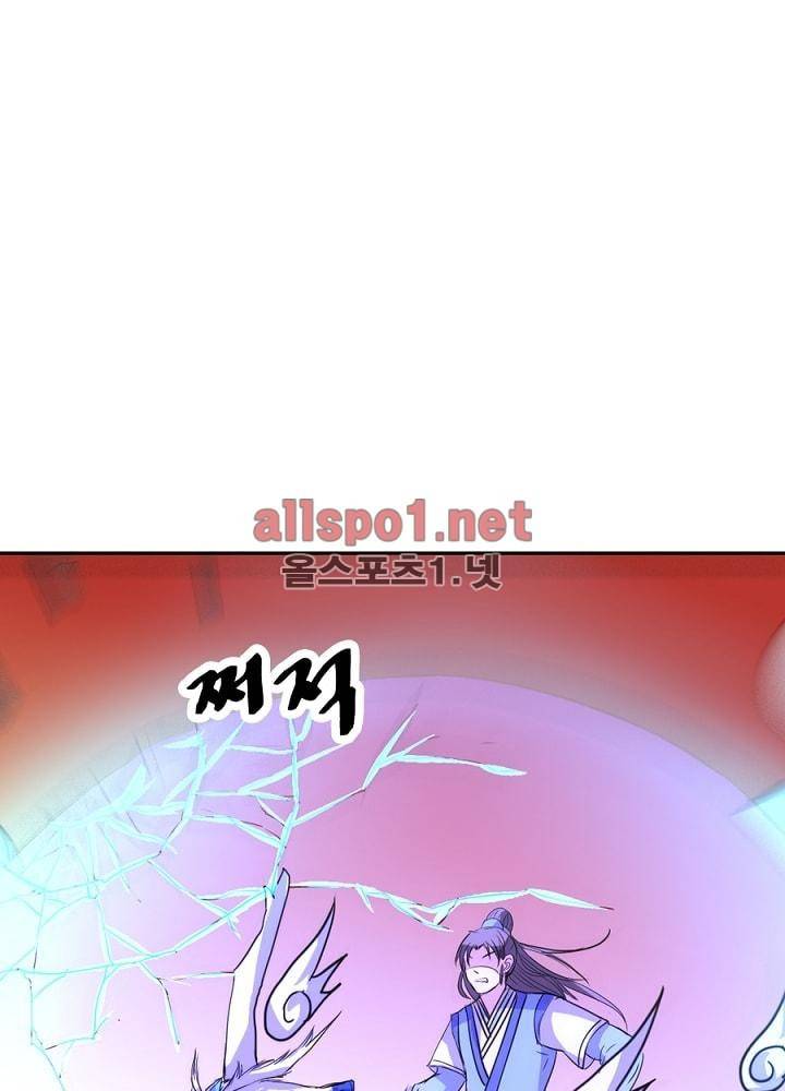 정령사: 나타르 전기 44화 55