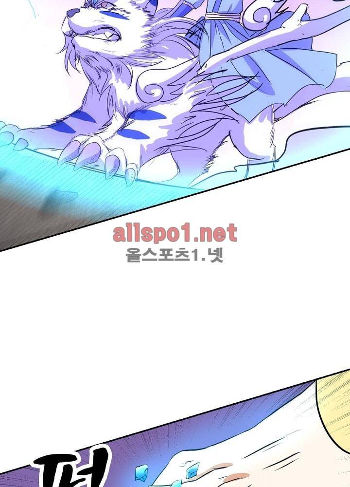 정령사: 나타르 전기 44화 56