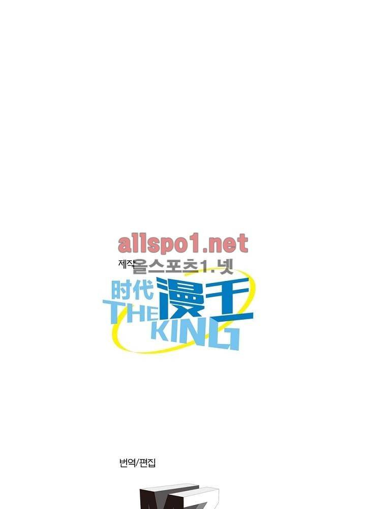 정령사: 나타르 전기 44화 59