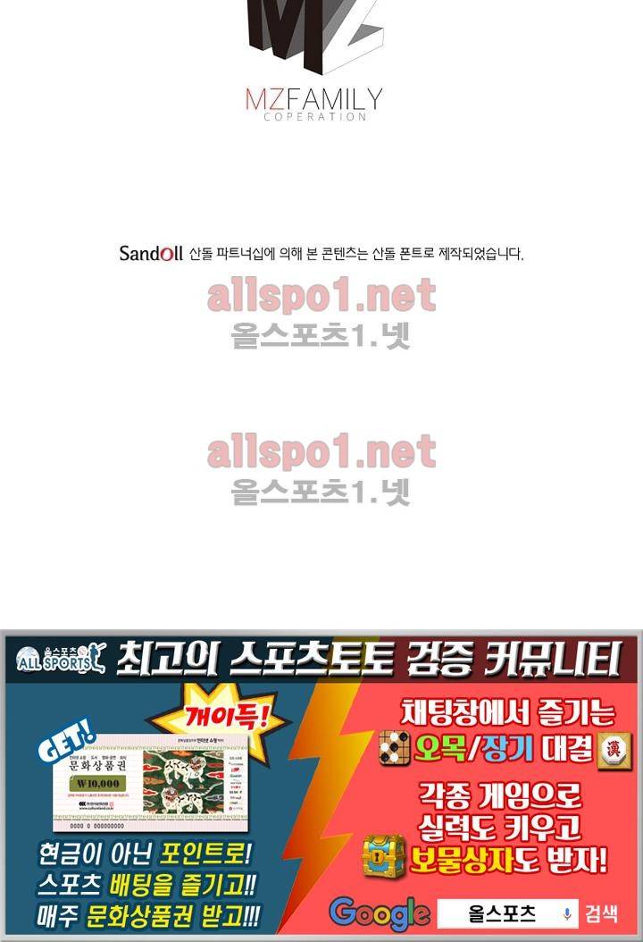 정령사: 나타르 전기 44화 60