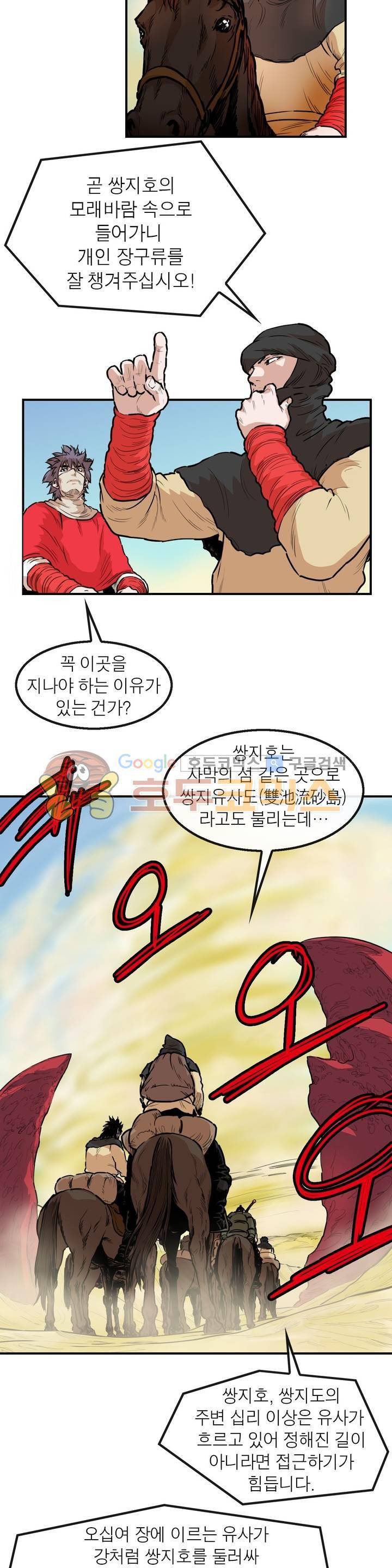 권왕무적 109화 3