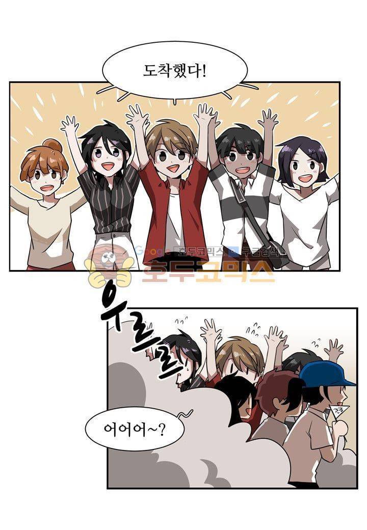 인 유어 드림 29화 6