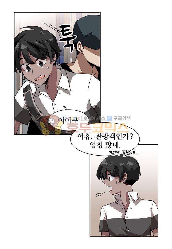 인 유어 드림 29화 7