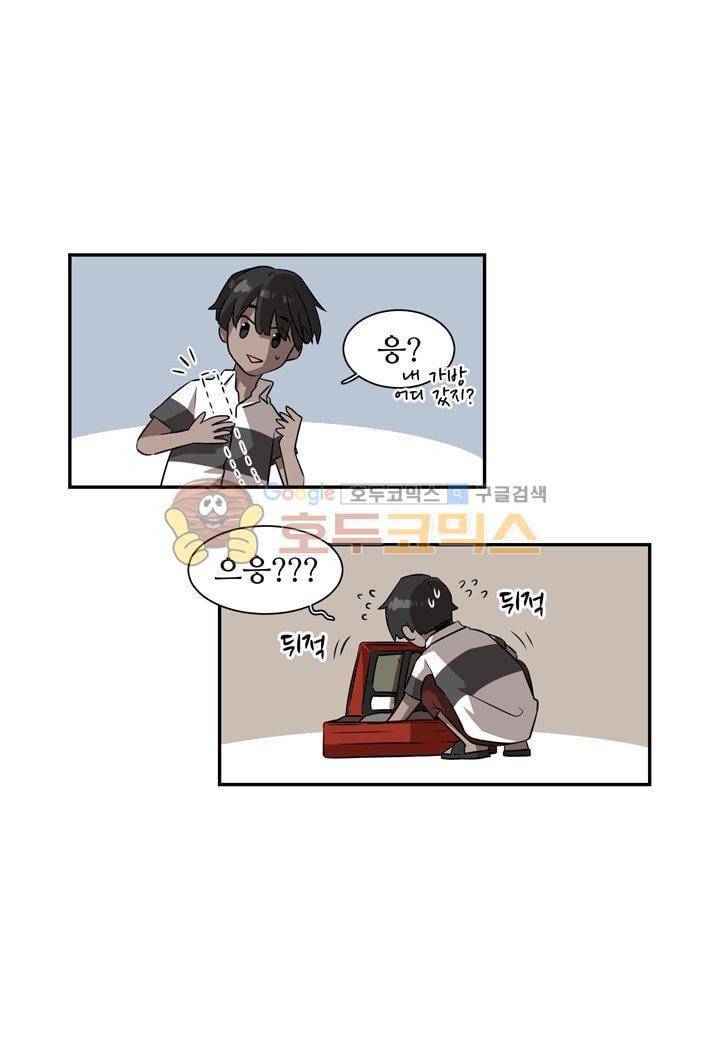 인 유어 드림 29화 10