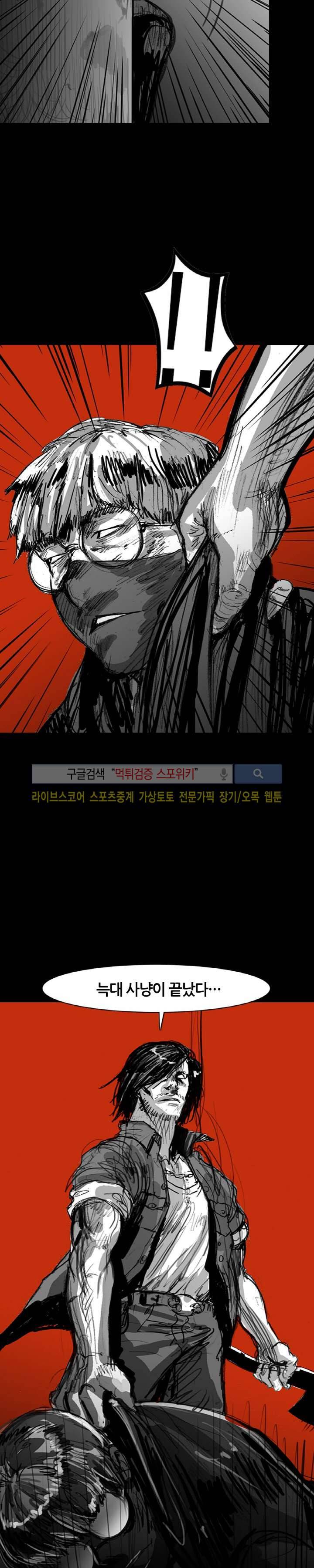 그라운드 제로 29화 4