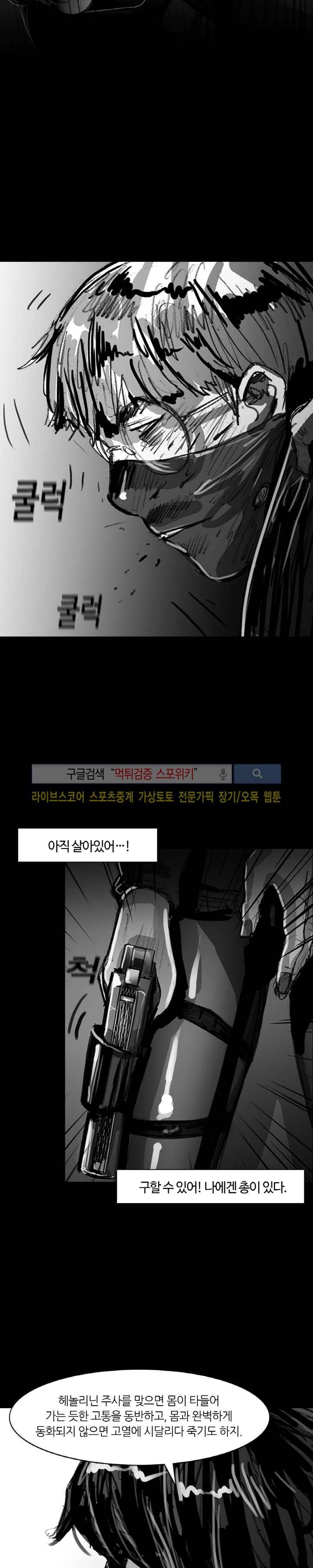 그라운드 제로 29화 5