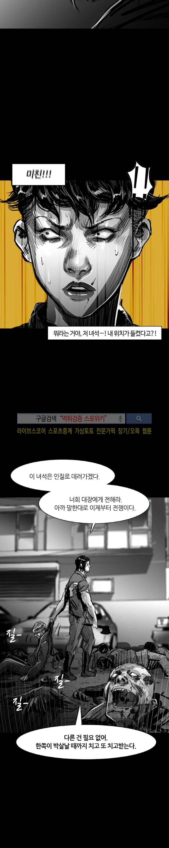 그라운드 제로 29화 7