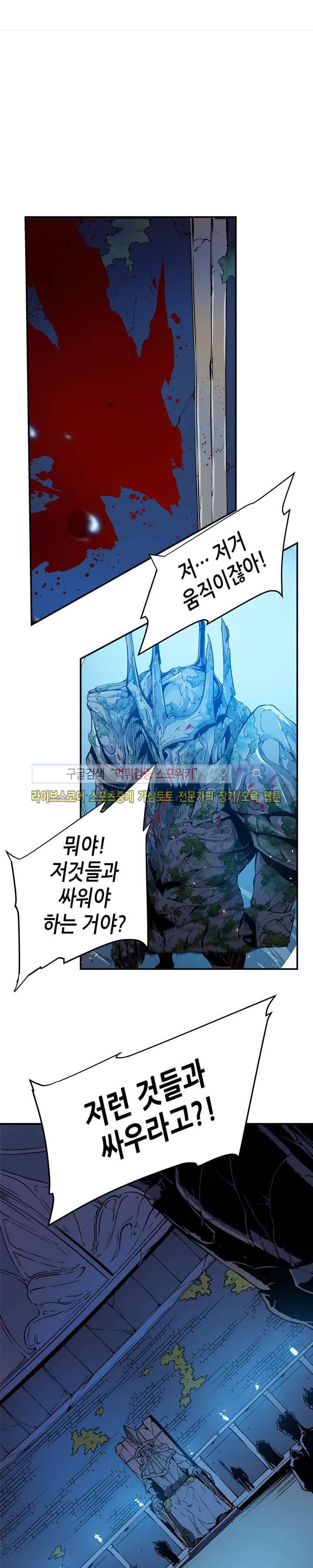 나 혼자만 레벨업 4화 1