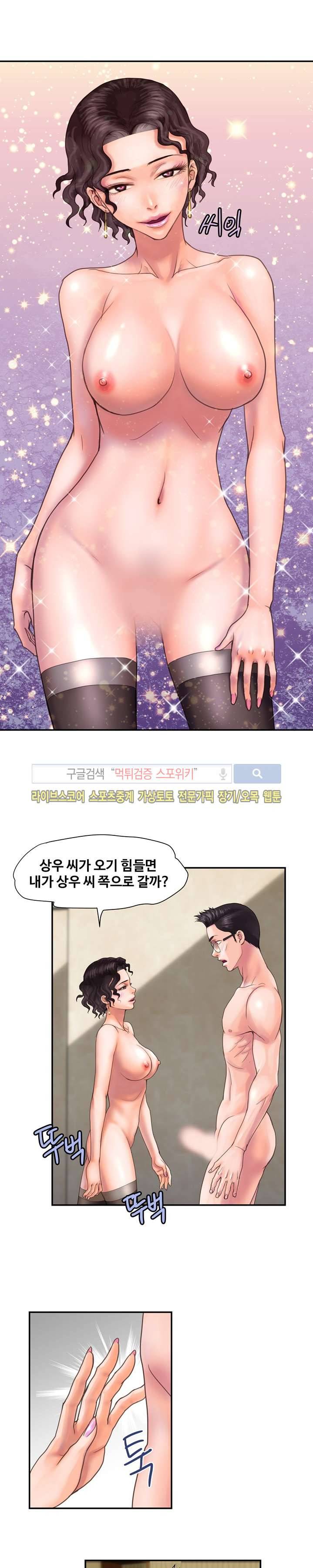 용주골 불륜녀 5화 1