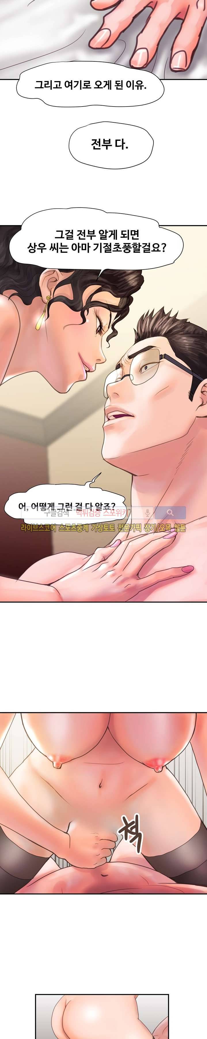 용주골 불륜녀 5화 3