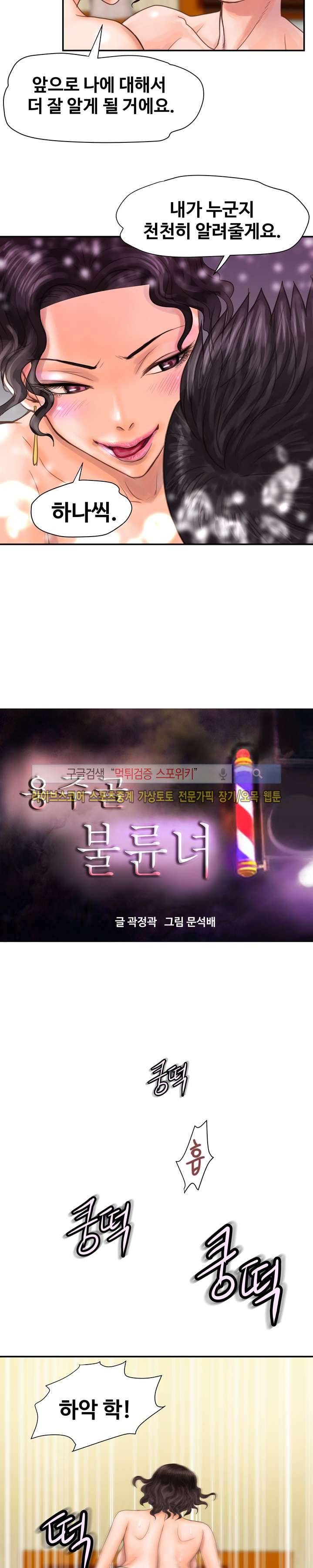 용주골 불륜녀 5화 5