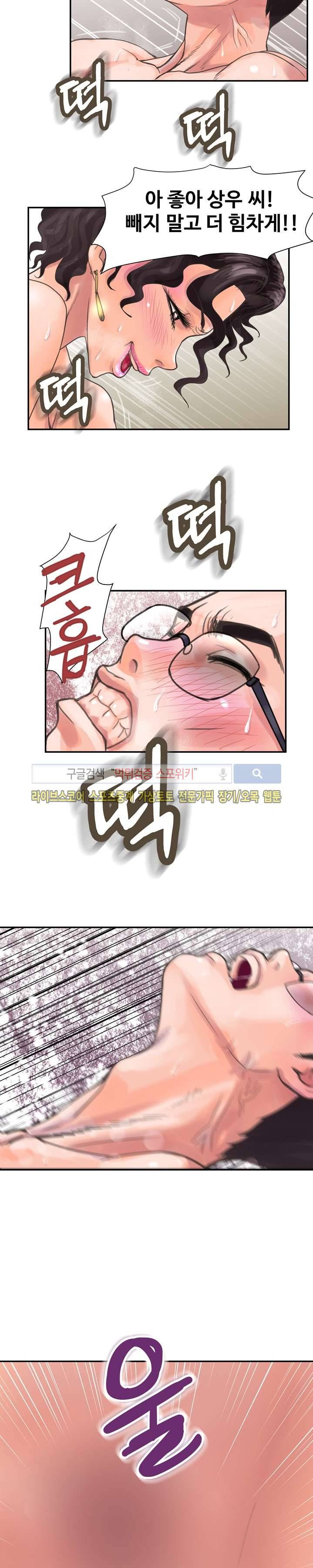 용주골 불륜녀 5화 7