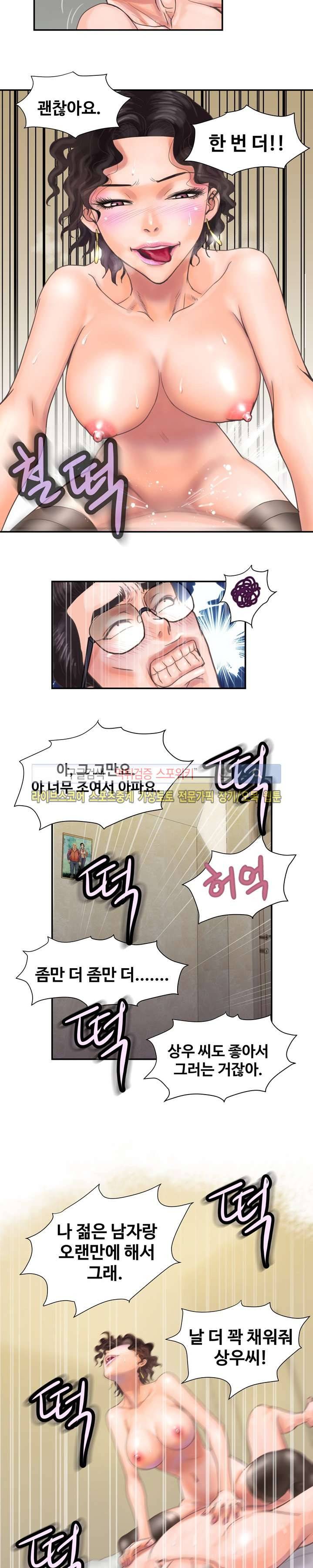 용주골 불륜녀 5화 9