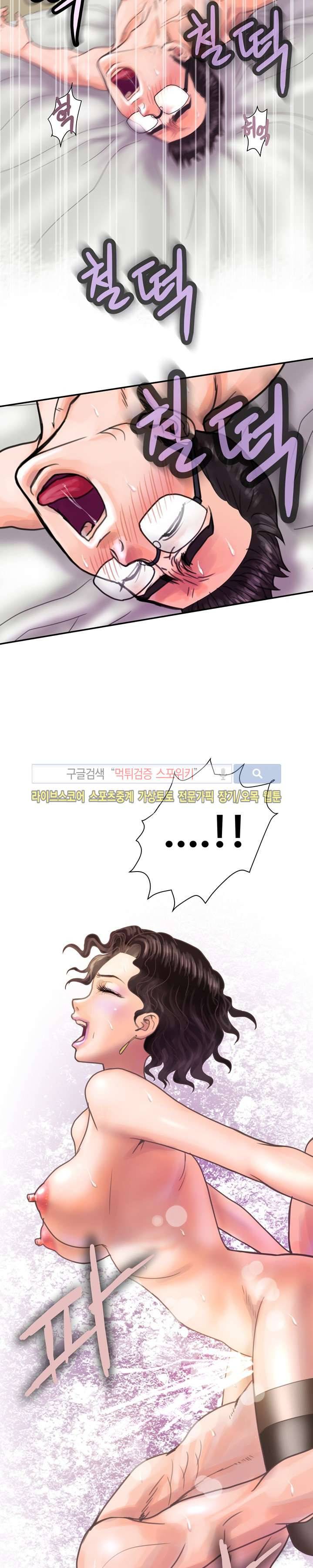 용주골 불륜녀 5화 10