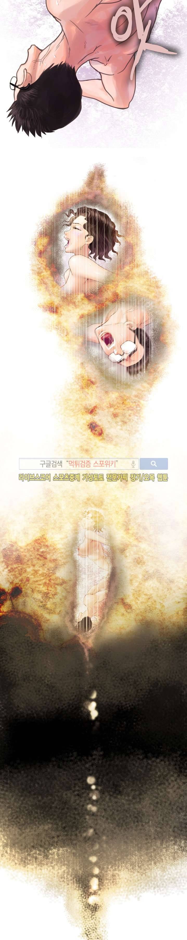 용주골 불륜녀 5화 11