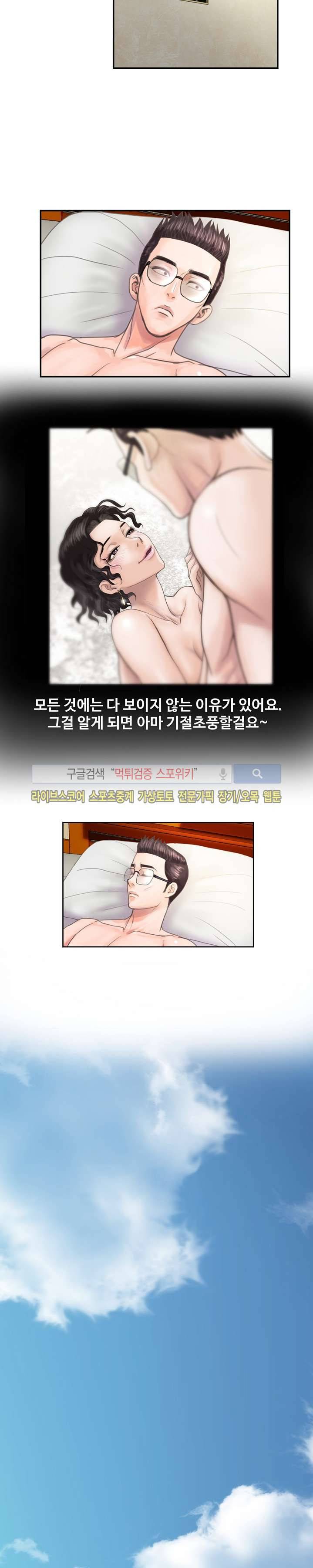 용주골 불륜녀 5화 14