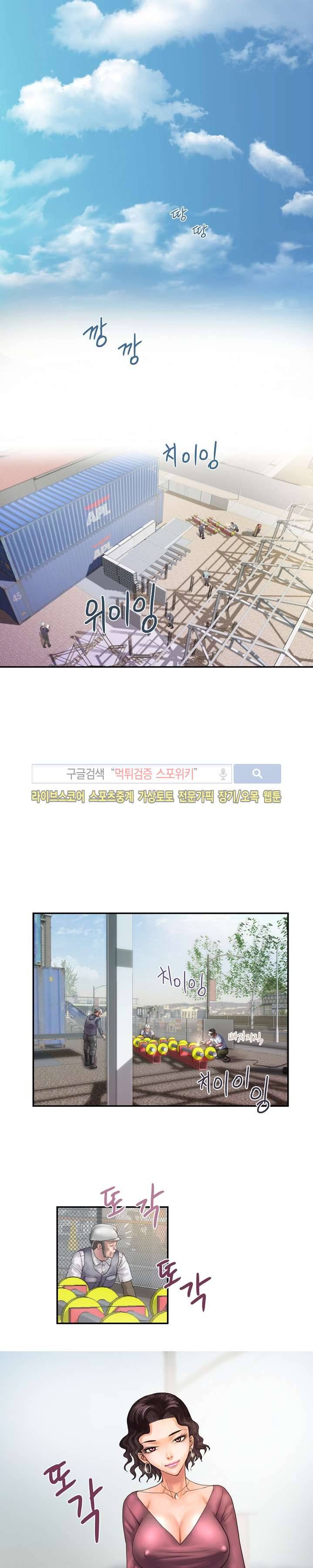 용주골 불륜녀 5화 15