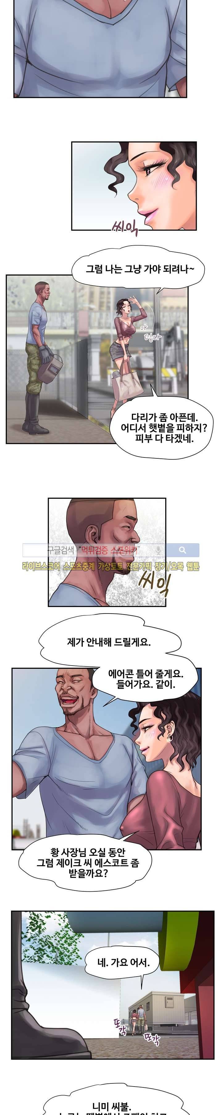 용주골 불륜녀 5화 18