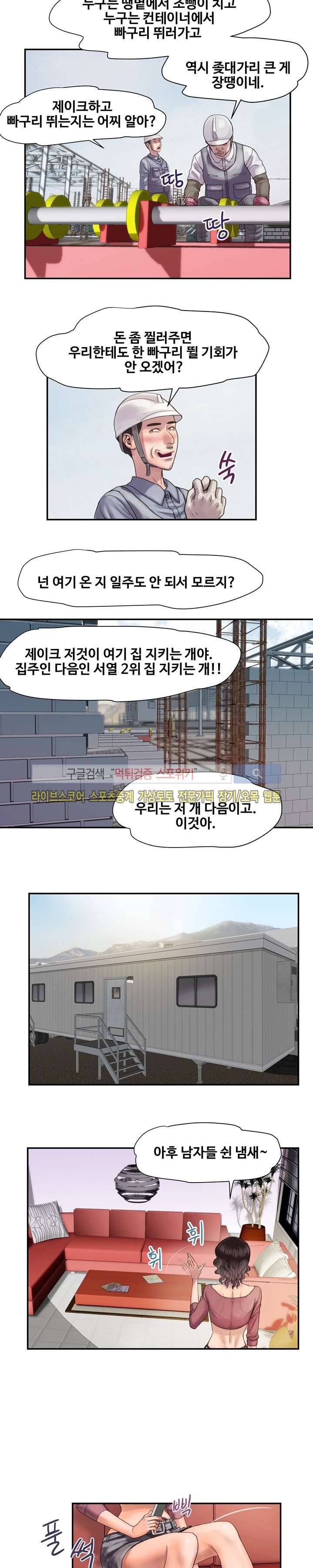 용주골 불륜녀 5화 19