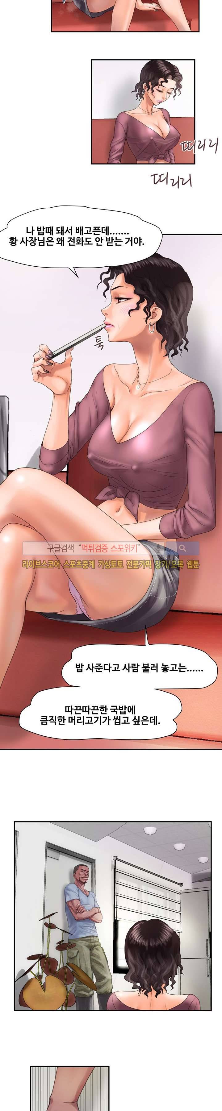 용주골 불륜녀 5화 20