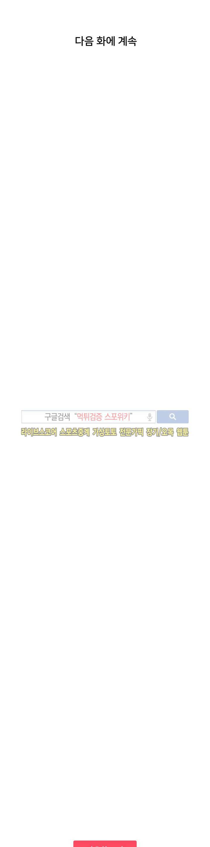 용주골 불륜녀 5화 22