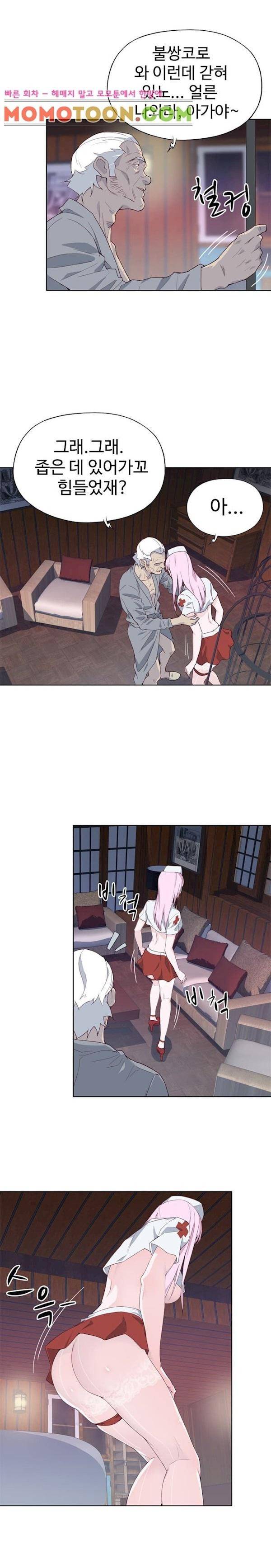 질 좋은 여자(북큐브) 17화 1