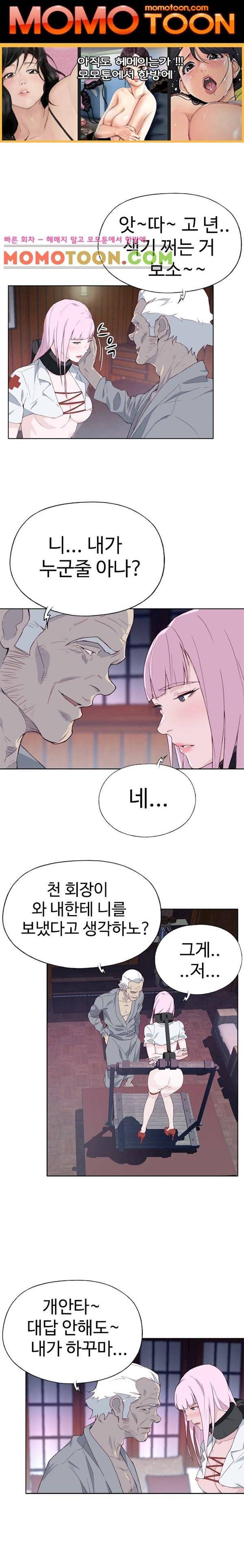 질 좋은 여자(북큐브) 17화 3