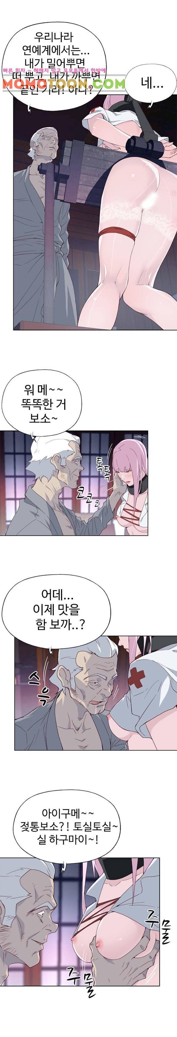 질 좋은 여자(북큐브) 17화 4