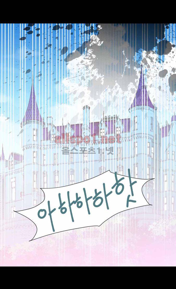 이세계의 황비 63화 3