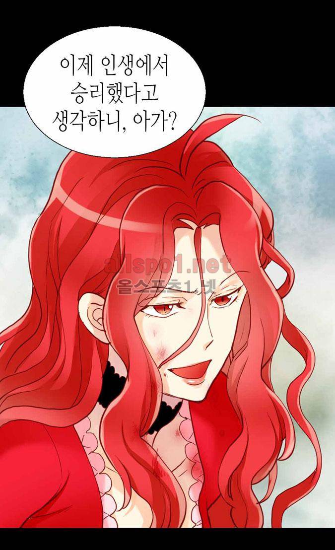 이세계의 황비 63화 5