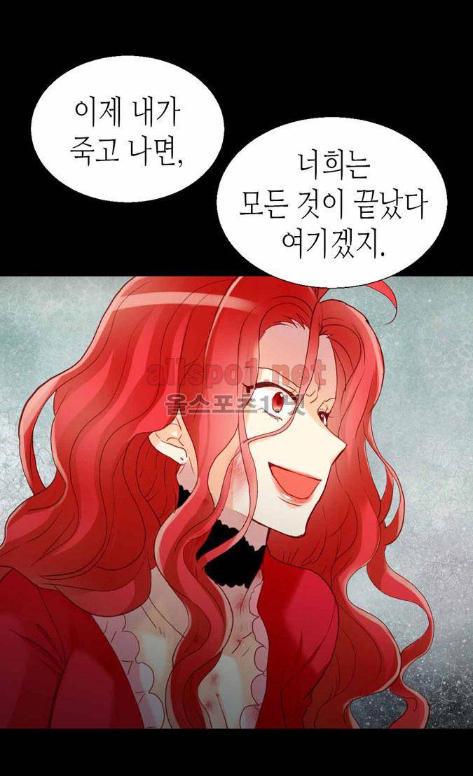 이세계의 황비 63화 7
