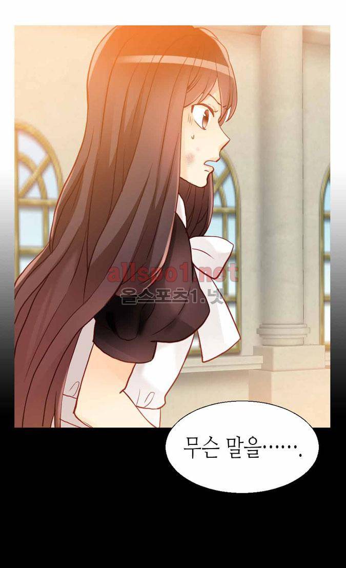이세계의 황비 63화 8