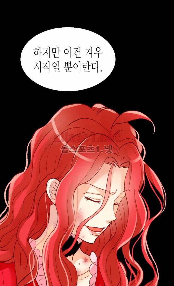 이세계의 황비 63화 9