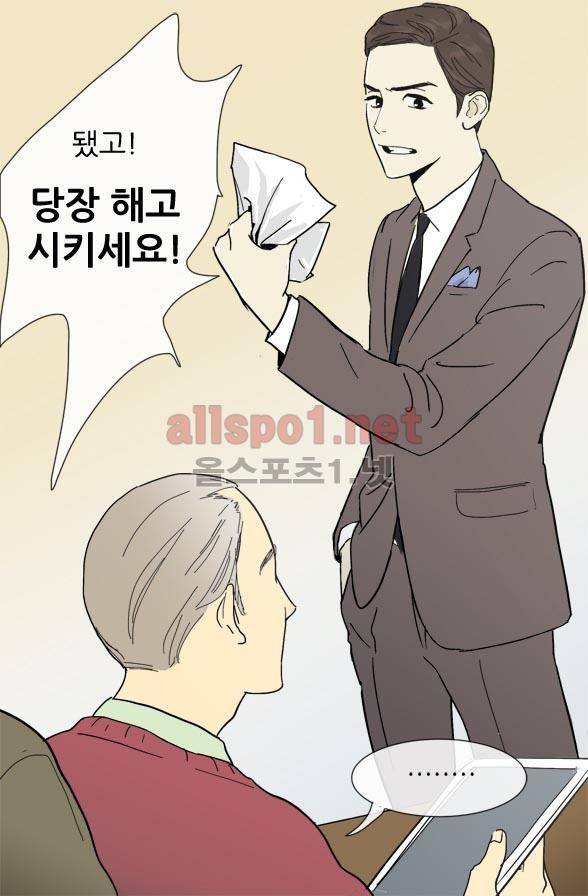 일단 뜨겁게 청소하라?! 4화 4