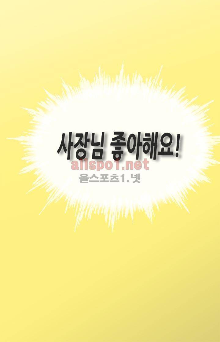 일단 뜨겁게 청소하라?! 14화 2