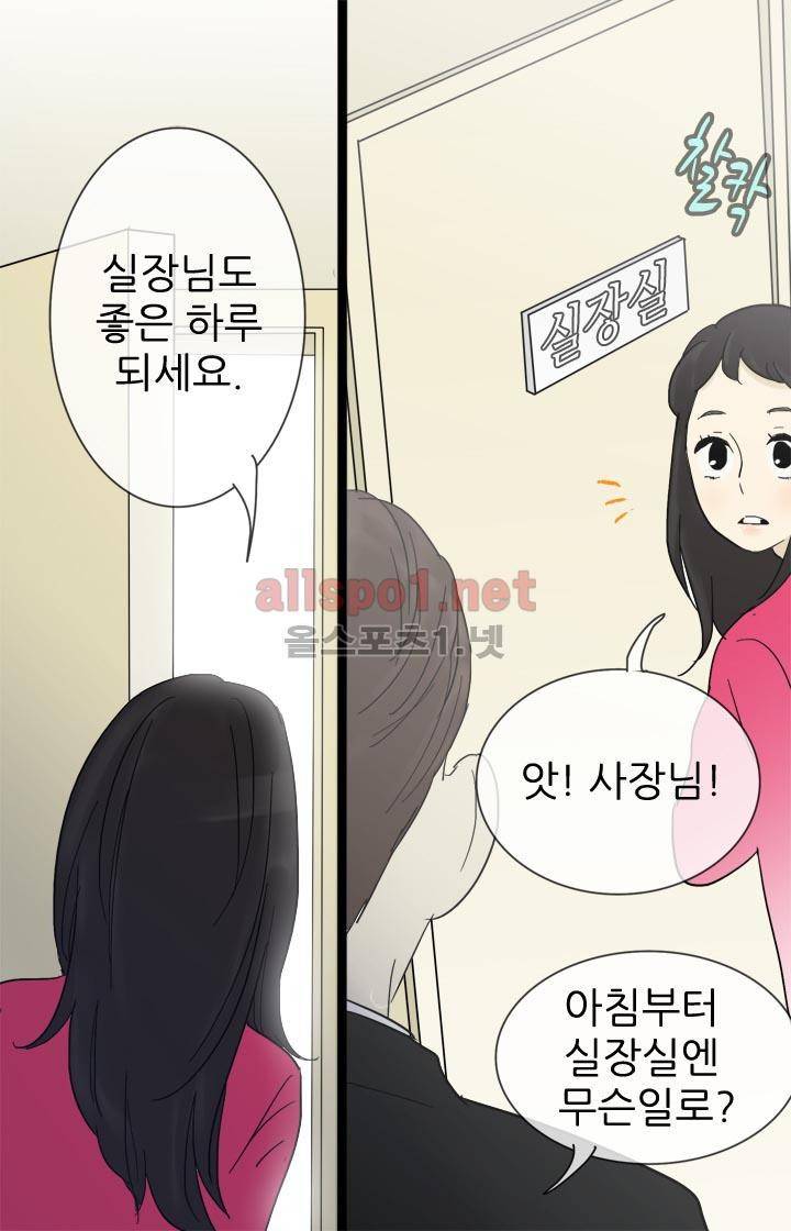 일단 뜨겁게 청소하라?! 14화 5