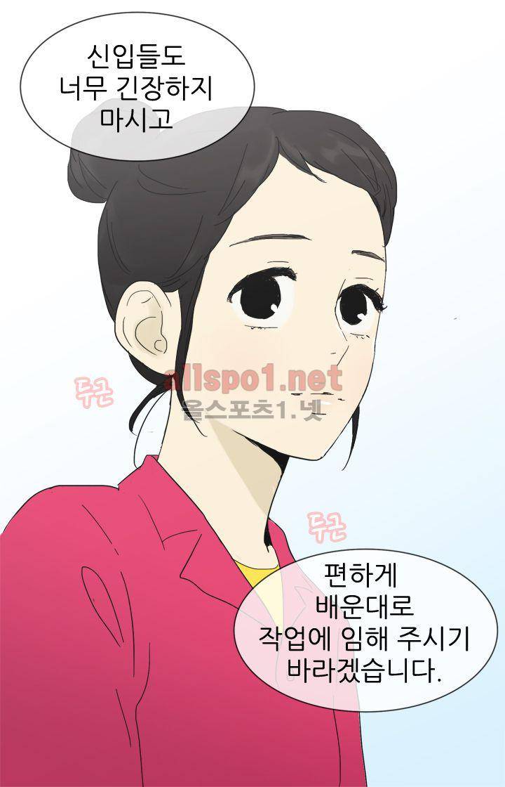 일단 뜨겁게 청소하라?! 23화 4