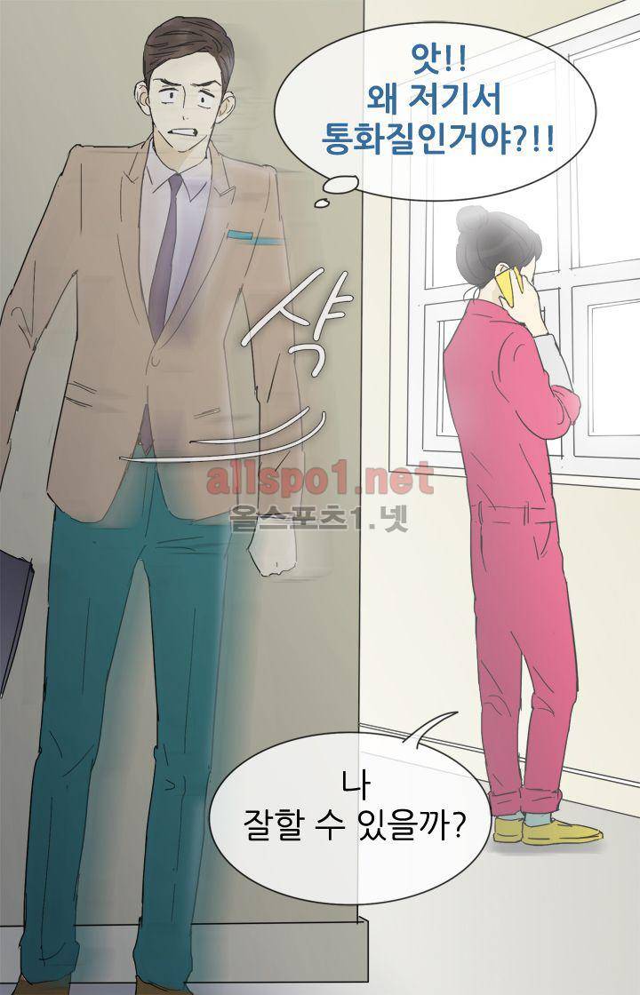 일단 뜨겁게 청소하라?! 23화 7