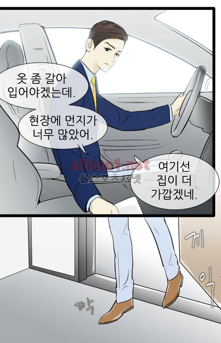 일단 뜨겁게 청소하라?! 42화 2