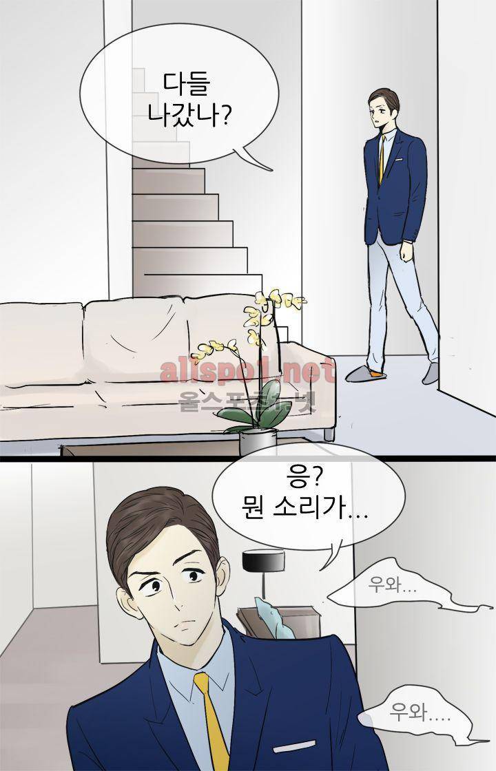 일단 뜨겁게 청소하라?! 42화 3