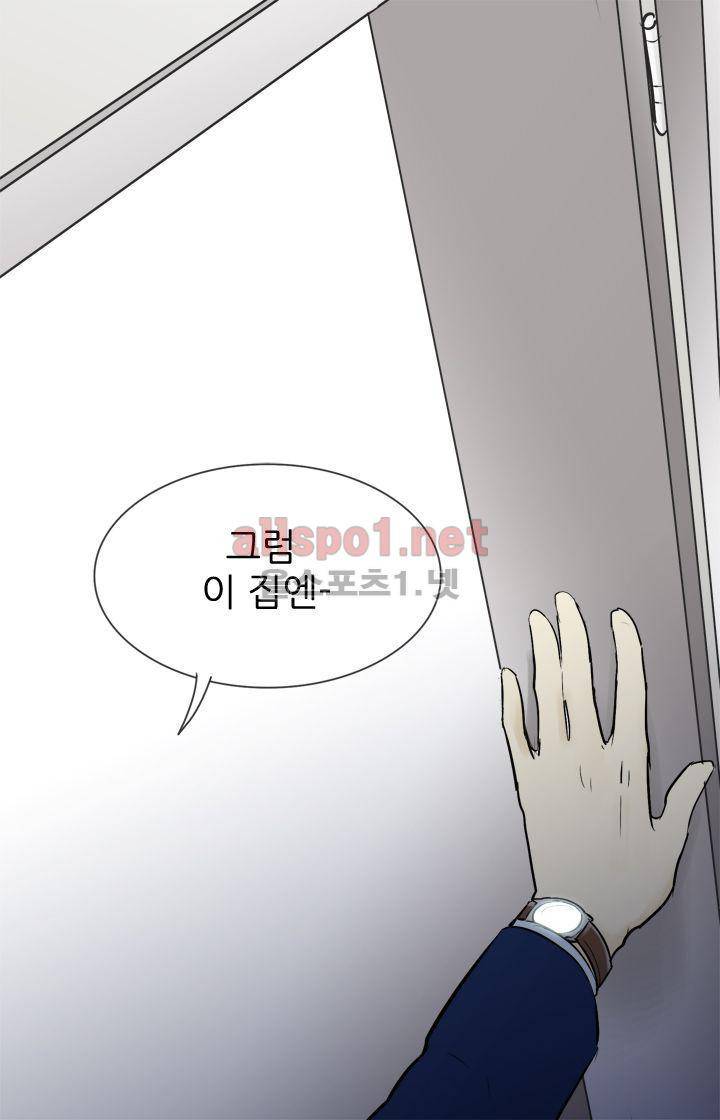 일단 뜨겁게 청소하라?! 42화 6