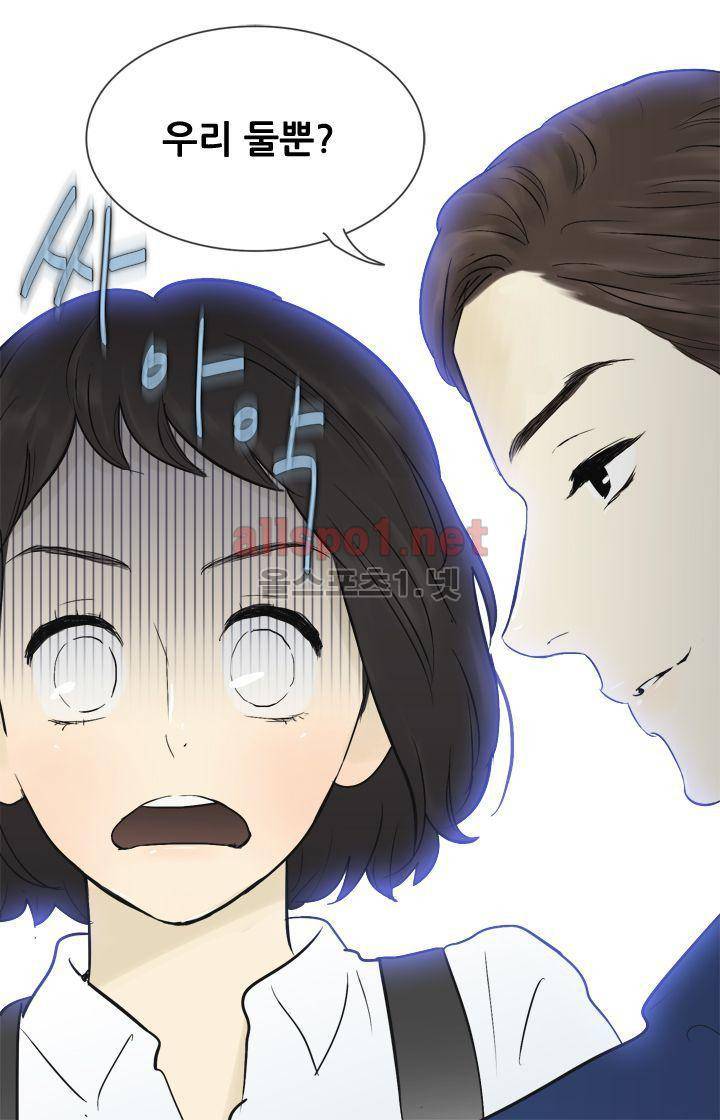 일단 뜨겁게 청소하라?! 42화 7
