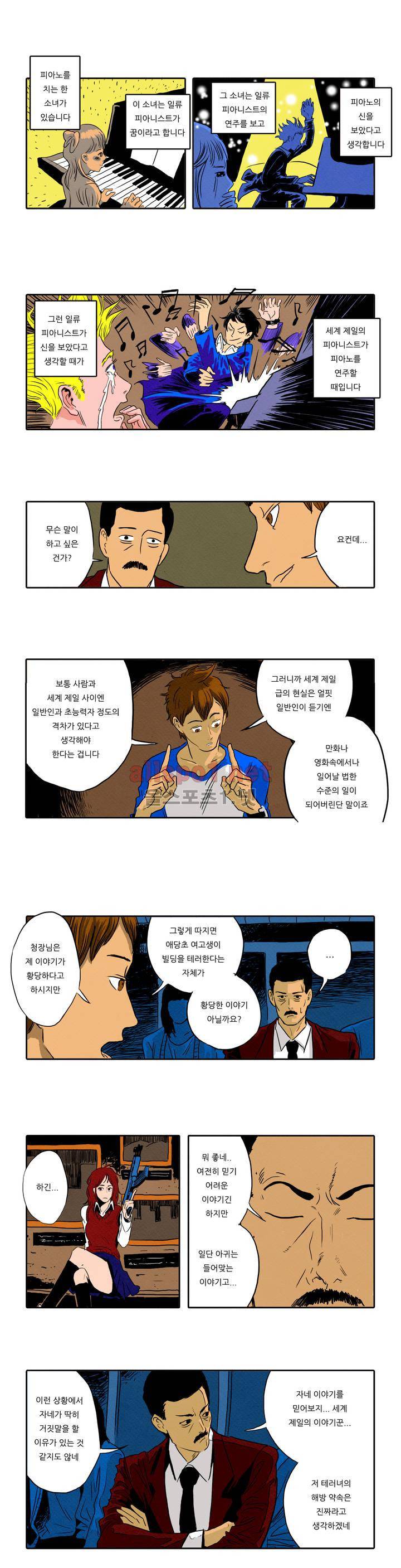 매치스틱 트웬티 4화 4