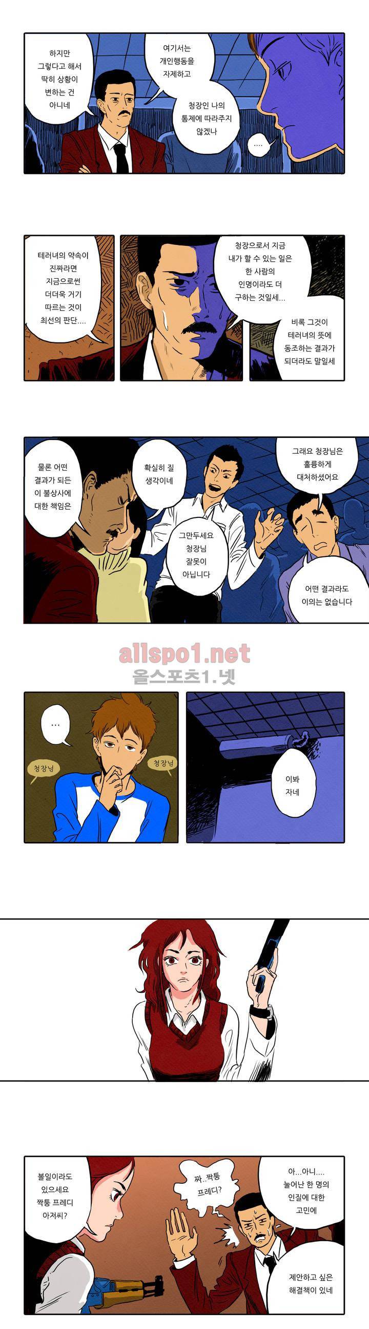 매치스틱 트웬티 4화 5