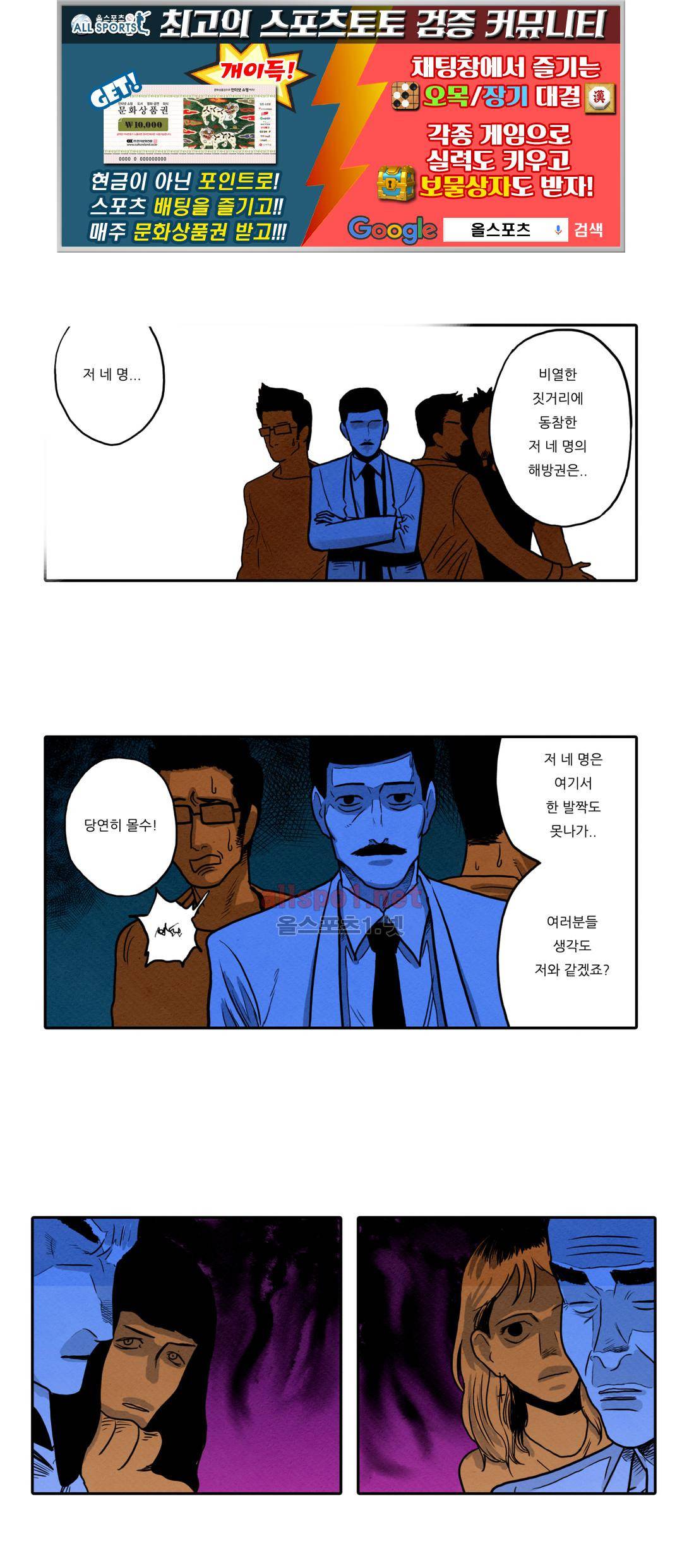매치스틱 트웬티 24화 1