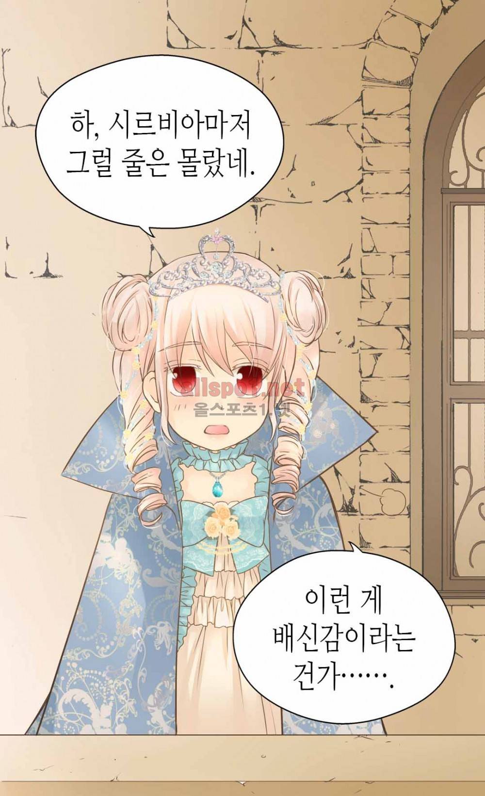 황제의 외동딸 96화 3
