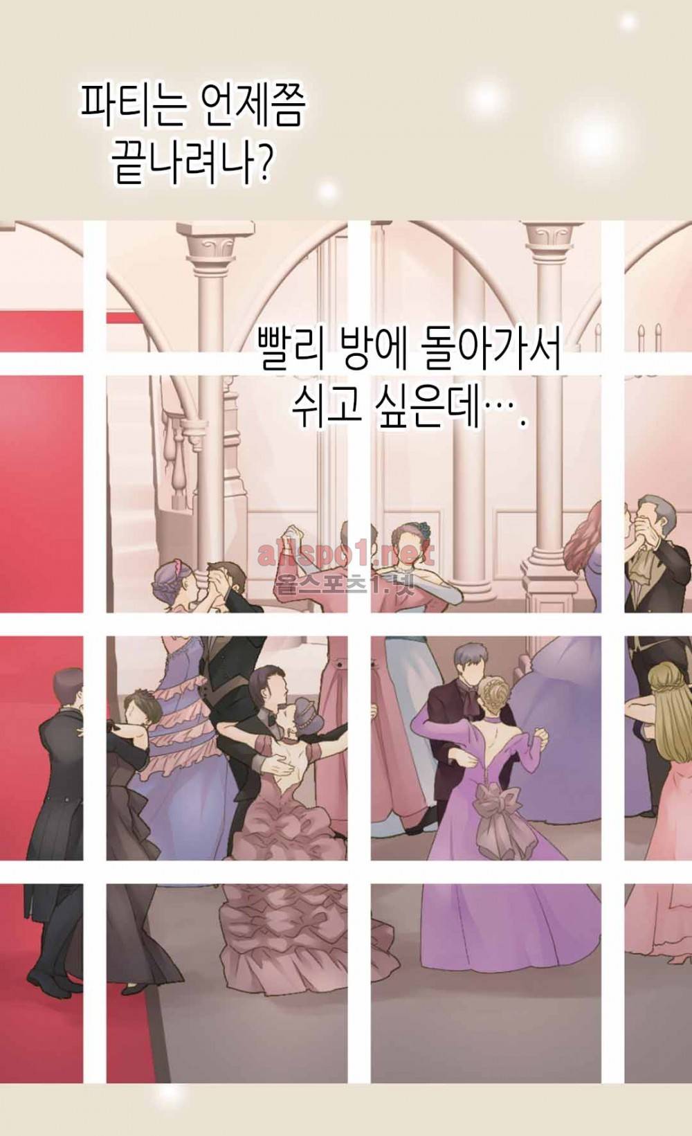 황제의 외동딸 96화 4